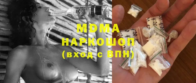 MDMA Molly  omg ССЫЛКА  Боровичи 