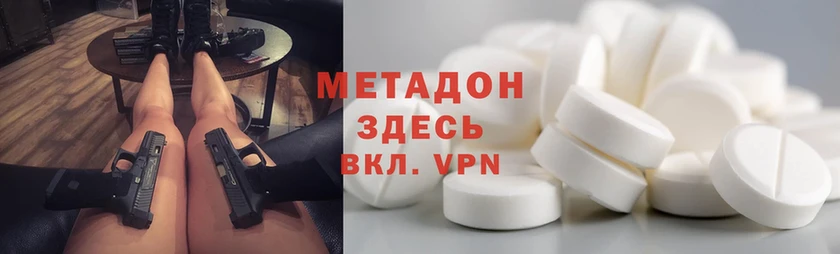 Метадон methadone  Боровичи 